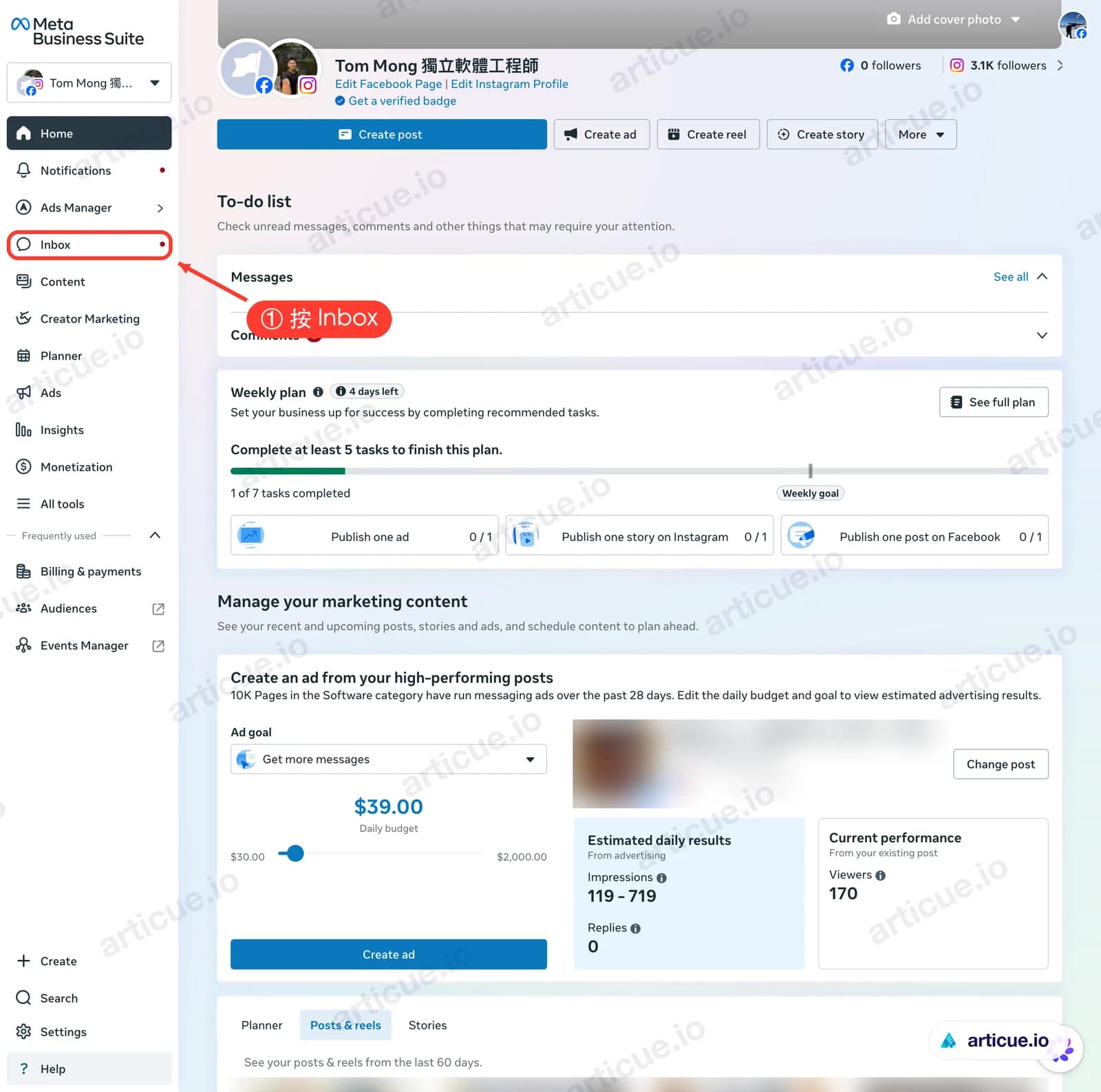 Meta Business Suite 主頁左邊選單的 Inbox（收件箱）