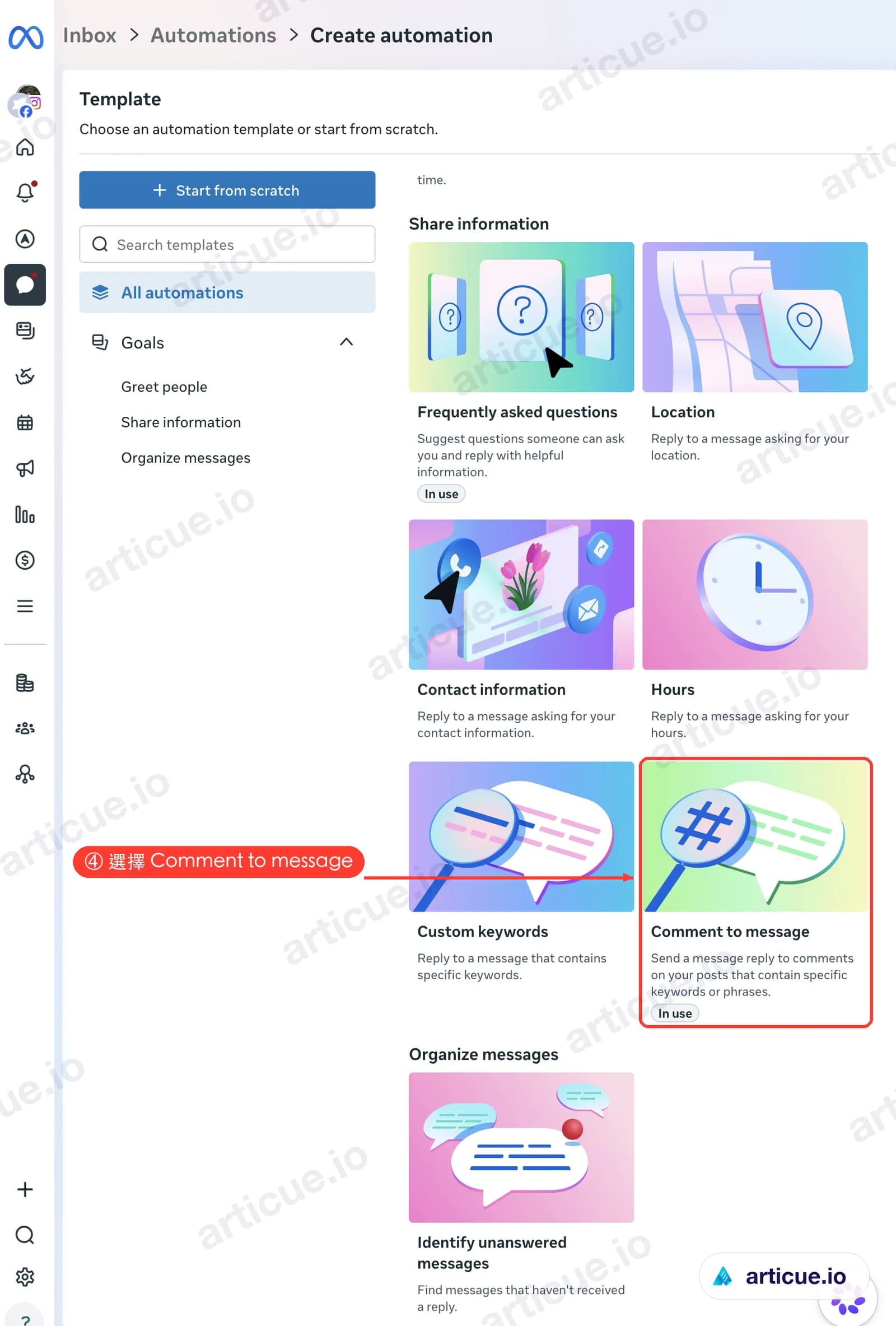 Create automation 範本列表中的 Comment to message（留言自動私訊）